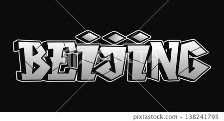 Beijing urban street art lettering in graffiti style 138241795