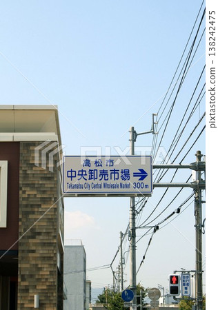 高松中央批發市場的資訊指示牌 138242475
