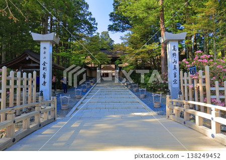 [和歌山縣] 晴空下的金剛峰寺正門（高野山） 138249452
