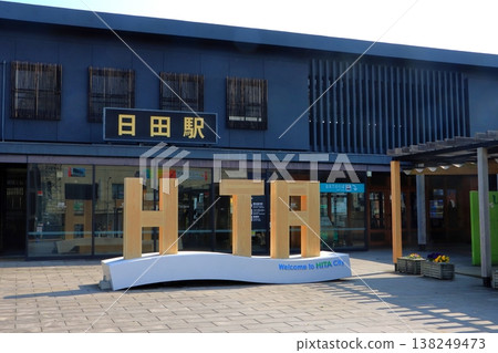 JR日田站(日田市) JR日田站(日田市) 138249473