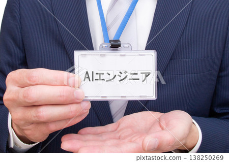 一名日本男子的手拿著一張人工智慧工程師的名牌。 一名日本男子的手拿著一張人工智慧工程師的名牌。 138250269