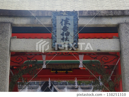 [Osaka Prefecture] Sumiyoshi Taisha Shrine (Kojumon Gate) 138251310