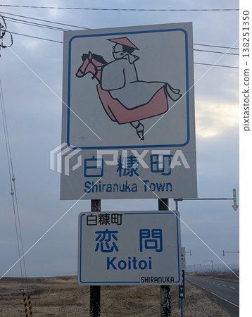 白塚町的國標 138251350