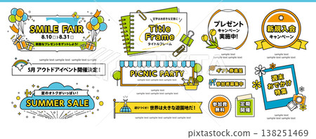 一套流行時尚的標題框設計素材,適用於各種活動和宣傳活動。 一套流行時尚的標題框設計素材,適用於各種活動和宣傳活動。 138251469