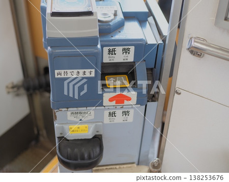 Freight box 138253676