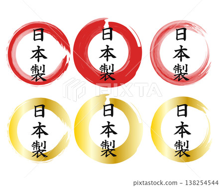Set of handwritten circles with a Japanese logo, featuring a gold and red gradient. 138254544
