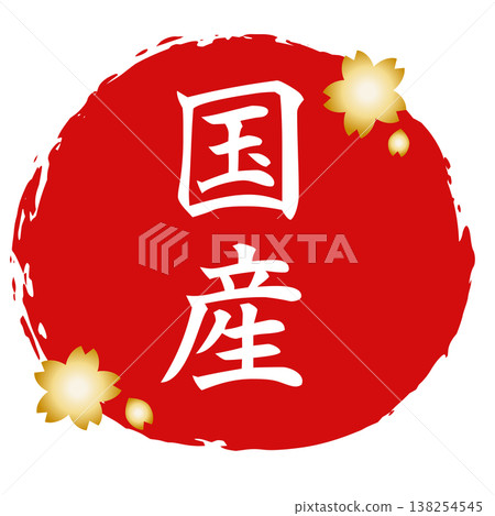 Domestic label logo: MADE IN JAPAN 138254545