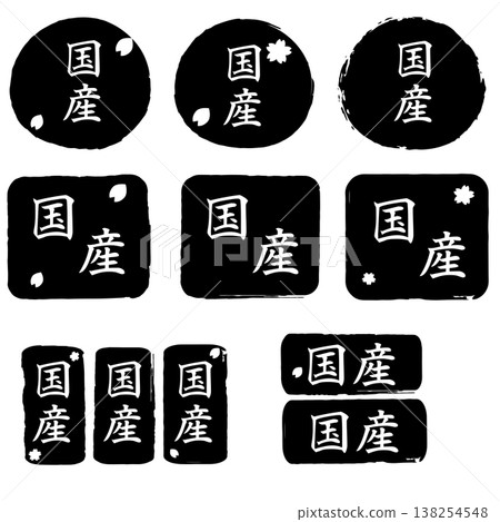 一組簡單的日本標誌 一組簡單的日本標誌 138254548