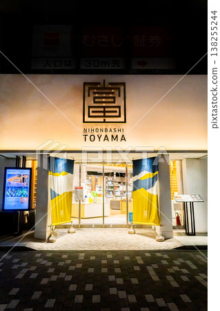 Nihonbashi Toyama-kan (Toyama Prefecture Antenna Shop): A hub for showcasing the charms of Toyama; illuminated at night. Nihonbashi Toyama-kan (Toyama Prefecture Antenna Shop): A hub for showcasing the charms of Toyama; illuminated at night. 138255244