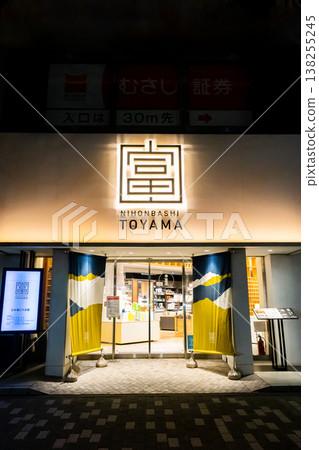 Nihonbashi Toyama-kan (Toyama Prefecture Antenna Shop): A hub for showcasing the charms of Toyama; illuminated at night. Nihonbashi Toyama-kan (Toyama Prefecture Antenna Shop): A hub for showcasing the charms of Toyama; illuminated at night. 138255245