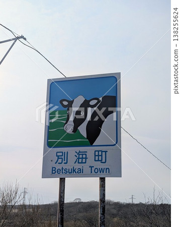 別海町的國標 138255624