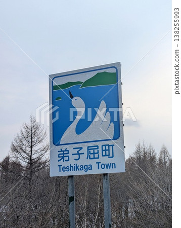 手子賀町的國標 手子賀町的國標 138255993