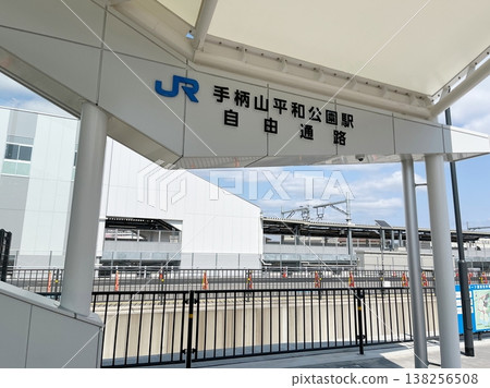 JR手良山平和公園站（兵庫縣姬路市山陽本線） 138256508