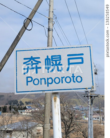 Place name sign: Honporoto Place name sign: Honporoto 138258549
