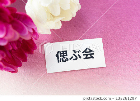 The words "Memorial Service" and chrysanthemum flowers: Remembering the deceased. The words "Memorial Service" and chrysanthemum flowers: Remembering the deceased. 138261297