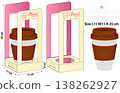 Single Cup Carrier with Handle Dieline Template 138262927