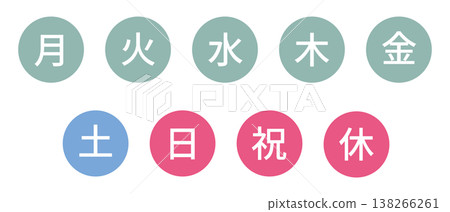 一套代表一週七天的插圖符號：帶有白色文字和透明背景的圓圈。 138266261