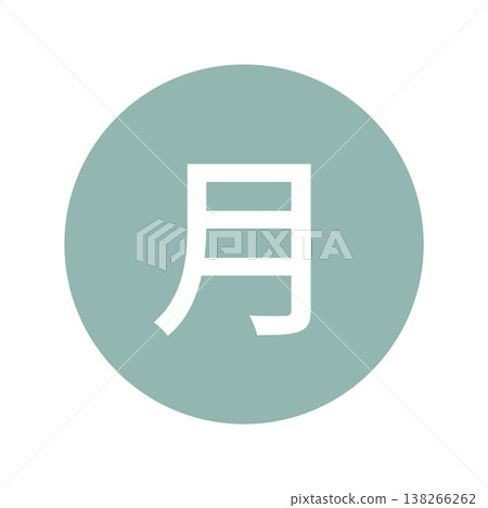 星期一的標誌圖案：圓形，白色文字，透明背景。 138266262