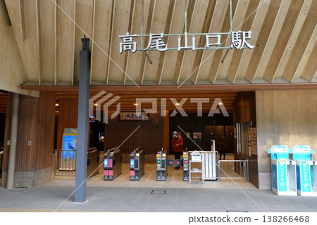 Takao Yamaguchi Station Takao Yamaguchi Station 138266468