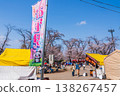 Hachioji City Cherry Blossom Festival, Fujimori Park Hachioji City Cherry Blossom Festival, Fujimori Park 138267457