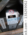 Japanese Omikuji Fortune Teller Booth Detail 138269062