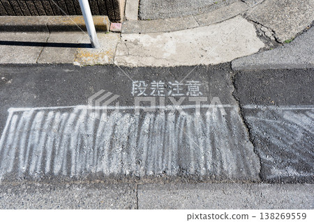 水廠施工後，行人穿越道處將鋪設臨時路面並設置警示標誌，提醒行人注意路面不平。 138269559