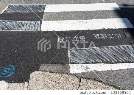 Temporary paving of the pedestrian crossing after waterworks construction; pedestrian crossing and step warning. Temporary paving of the pedestrian crossing after waterworks construction; pedestrian crossing and step warning. 138269563