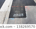 Temporary paving and signs warning of uneven surfaces on the sidewalk after waterworks construction. 138269570
