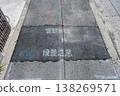 Sidewalk cut with a concrete cutter for paving work. 138269571