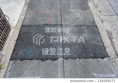 使用混凝土切割機切割人行道，用於鋪路工程。 138269571