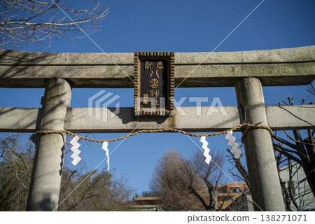 東京都北區赤羽赤羽八雲神社 東京都北區赤羽赤羽八雲神社 138271071