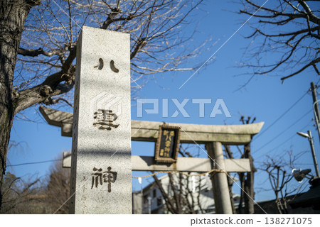 東京都北區赤羽赤羽八雲神社 138271075