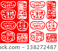 Stamp materials: Local gourmet food 138272487