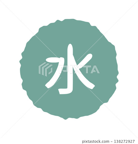 星期三的標誌圖案：一個大致的圓形，上面有白色文字，背景透明。 138272927