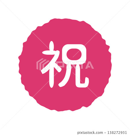 Illustration mark for "Congratulations": Rough circle with white text, transparent background, pink color. Illustration mark for "Congratulations": Rough circle with white text, transparent background, pink color. 138272931