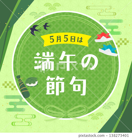 Japanese-style round frame for Children's Day (Tango no Sekku) 3_Square Japanese-style round frame for Children's Day (Tango no Sekku) 3_Square 138273401