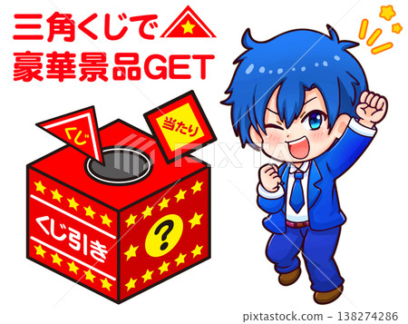 Illustration material 3 of a chibi boy drawing lots Illustration material 3 of a chibi boy drawing lots 138274286