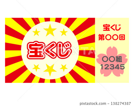 Lottery illustration material 2 138274387