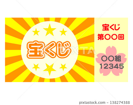 樂透插圖素材 3 樂透插圖素材 3 138274388