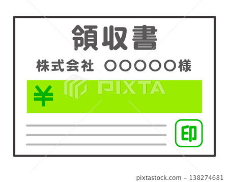 收據插圖資料 3 收據插圖資料 3 138274681