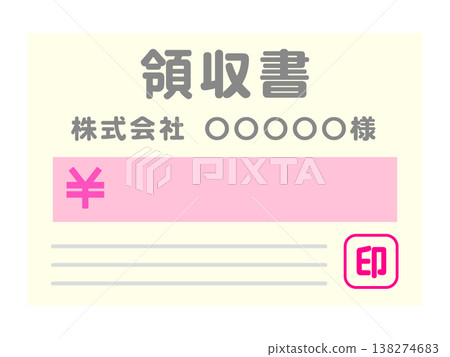 收據插圖資料 5 138274683