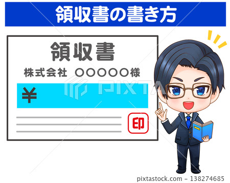 會計師講解收據的插圖（2） 138274685