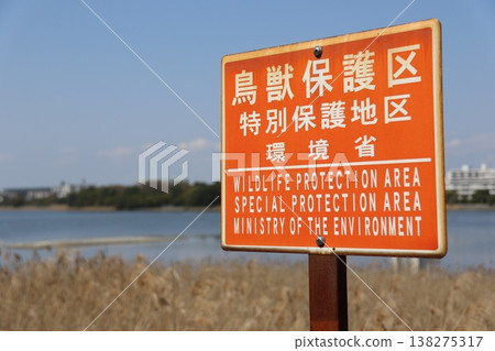 Yatsu Tidal Flat, located in Narashino City, Chiba Prefecture. Yatsu Tidal Flat, located in Narashino City, Chiba Prefecture. 138275317