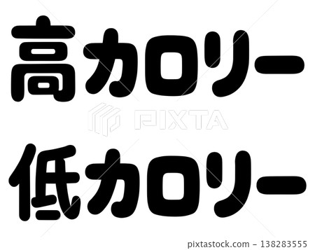 High calorie, low calorie High calorie, low calorie 138283555