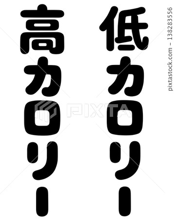 High calorie, low calorie High calorie, low calorie 138283556