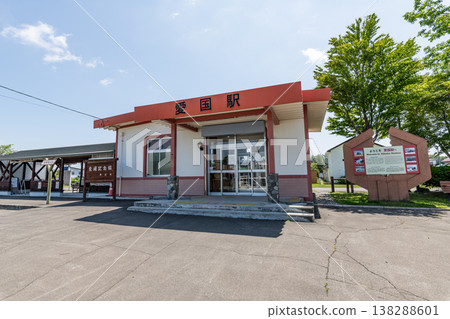 Aikoku Station on the former JNR Hiroo Line on a clear day in Obihiro, Hokkaido, a popular tourist destination 138288601