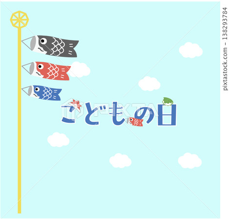兒童節橫幅插圖、兒童節背景插圖、標誌、兒童節素材、鯉魚彩帶、男孩、頭盔、橡樹葉 兒童節橫幅插圖、兒童節背景插圖、標誌、兒童節素材、鯉魚彩帶、男孩、頭盔、橡樹葉 138293784