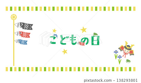 Children's Day banner illustration, Children's Day background illustration, logo, Children's Day materials, carp streamer, boy, helmet, oak leaf Children's Day banner illustration, Children's Day background illustration, logo, Children's Day materials, carp streamer, boy, helmet, oak leaf 138293801