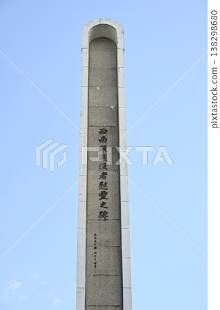 西南紀念服務紀念館 138298680