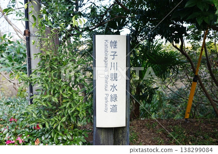 卡塔比拉河濱水綠道 138299084